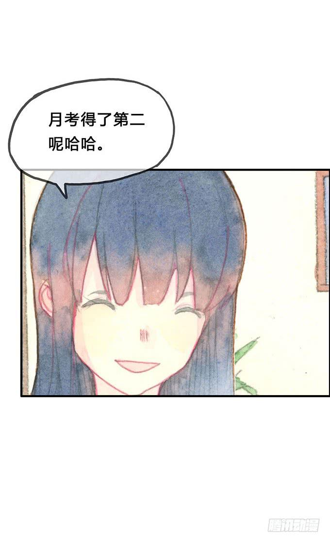 《荒野之镜》第8话 第19页