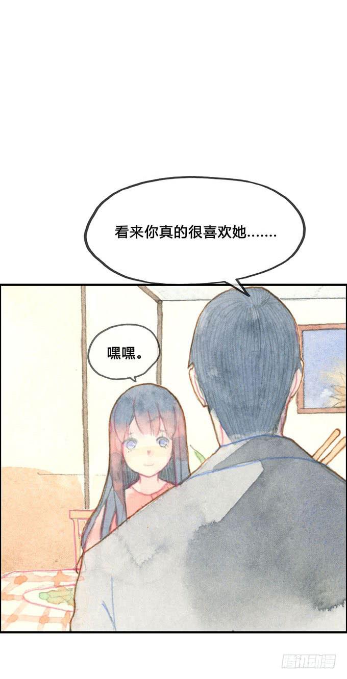 《荒野之镜》第8话 第27页