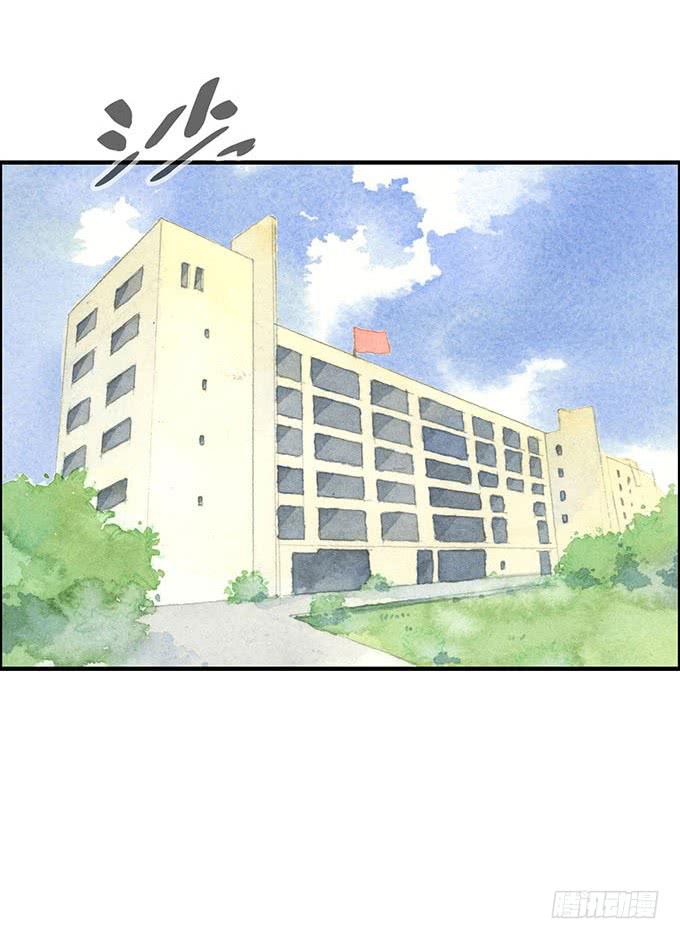《荒野之镜》第8话 第29页