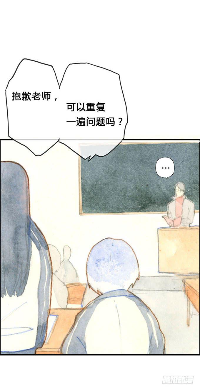 《荒野之镜》第8话 第35页