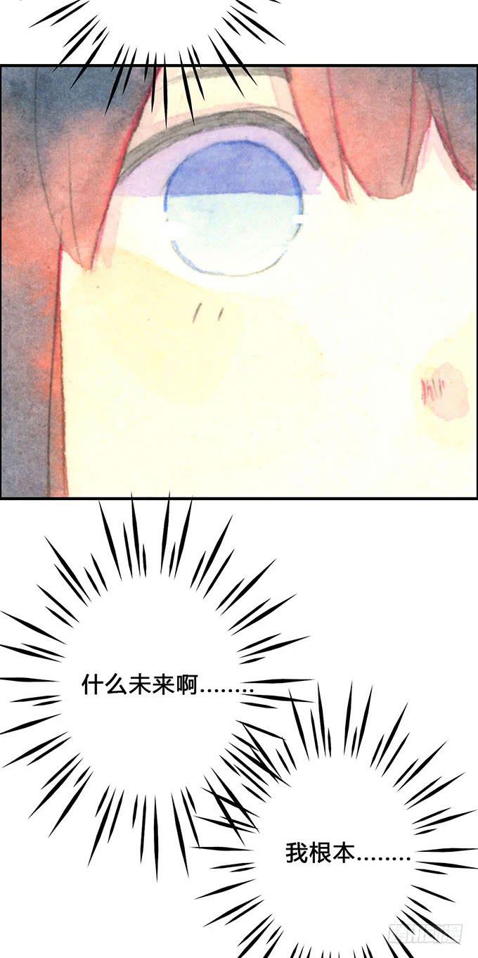 《荒野之镜》第8话 第37页