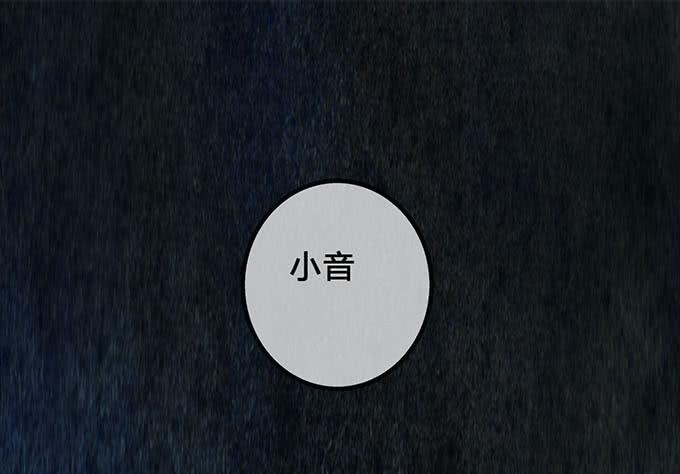 《荒野之镜》第8话 第42页