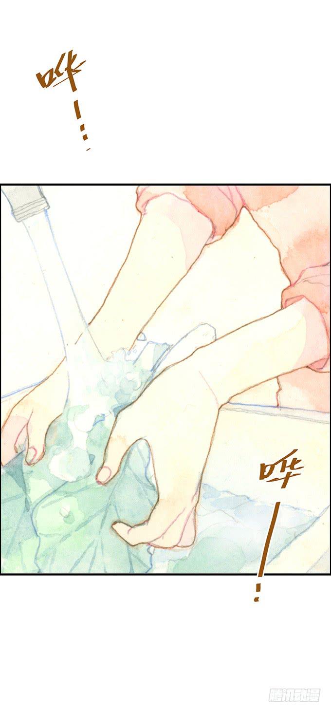 《荒野之镜》第8话 第8页