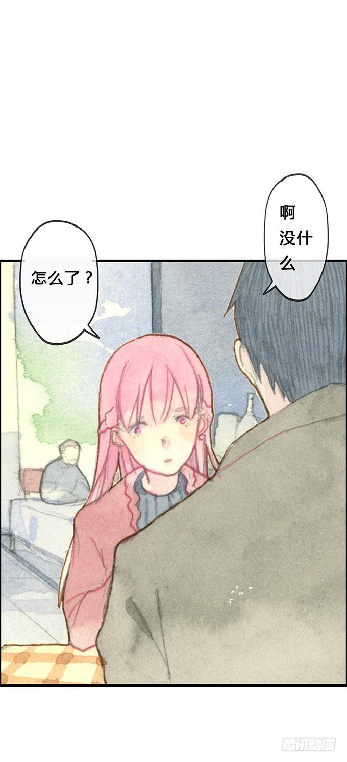 《荒野之镜》第7话 第10页