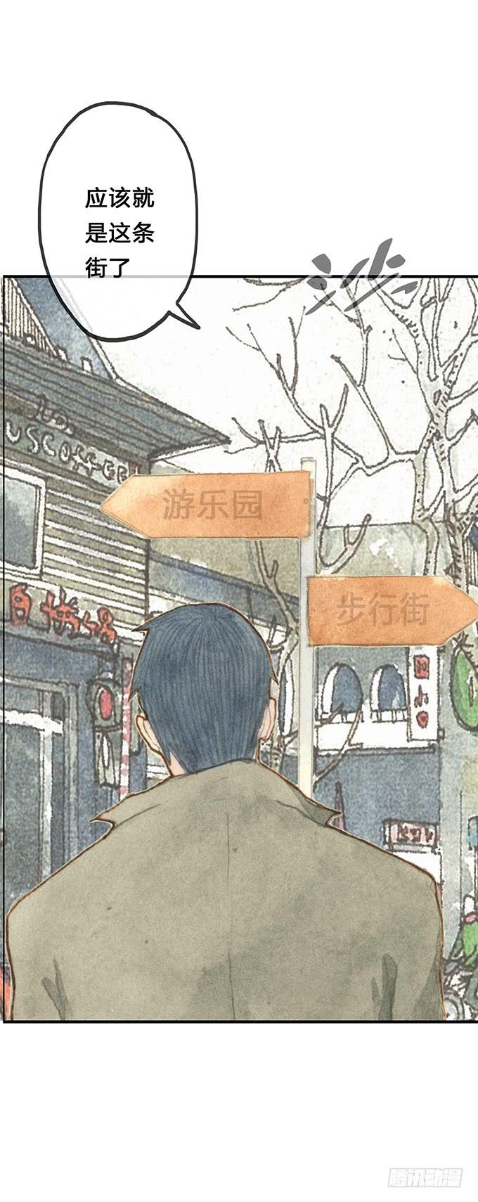 《荒野之镜》第7话 第18页