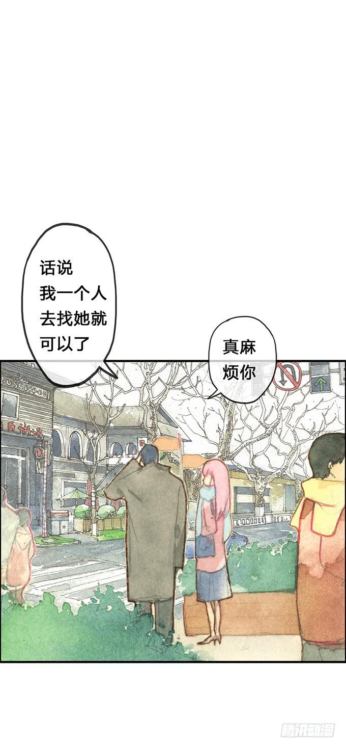 《荒野之镜》第7话 第19页
