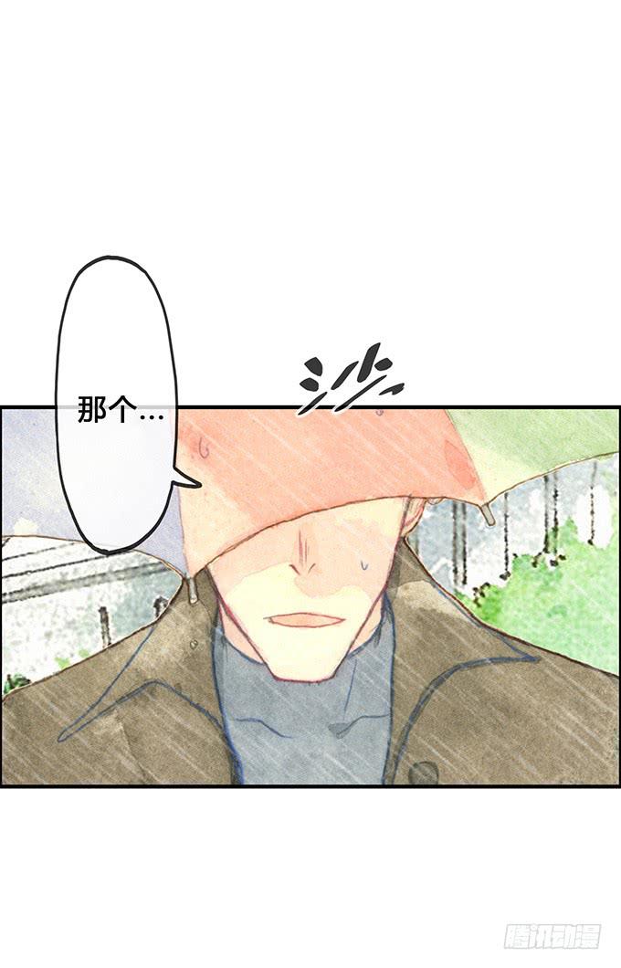 《荒野之镜》第7话 第28页