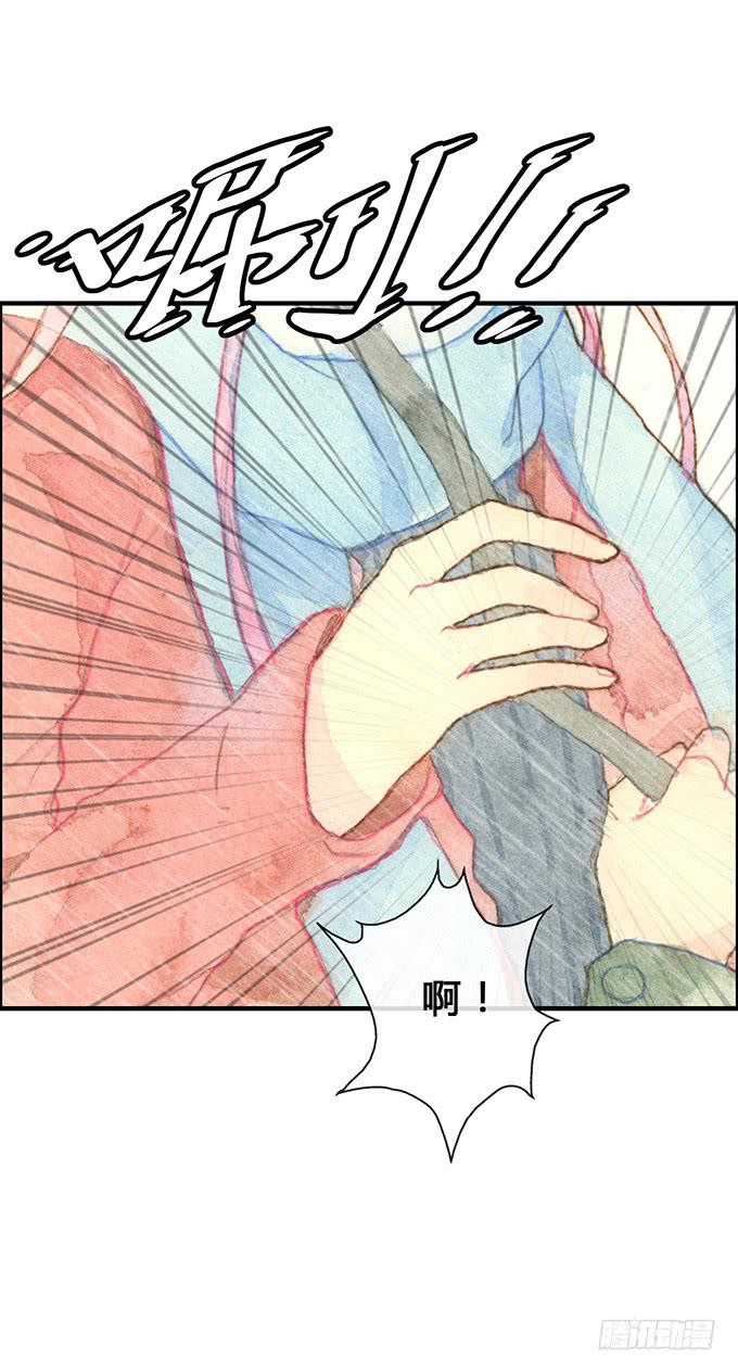 《荒野之镜》第7话 第35页