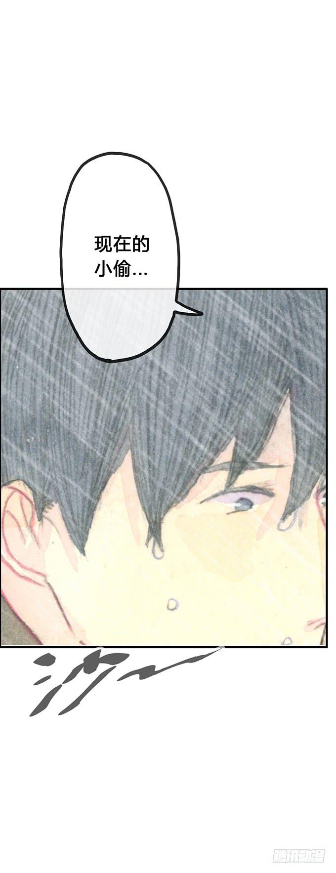 《荒野之镜》第7话 第37页