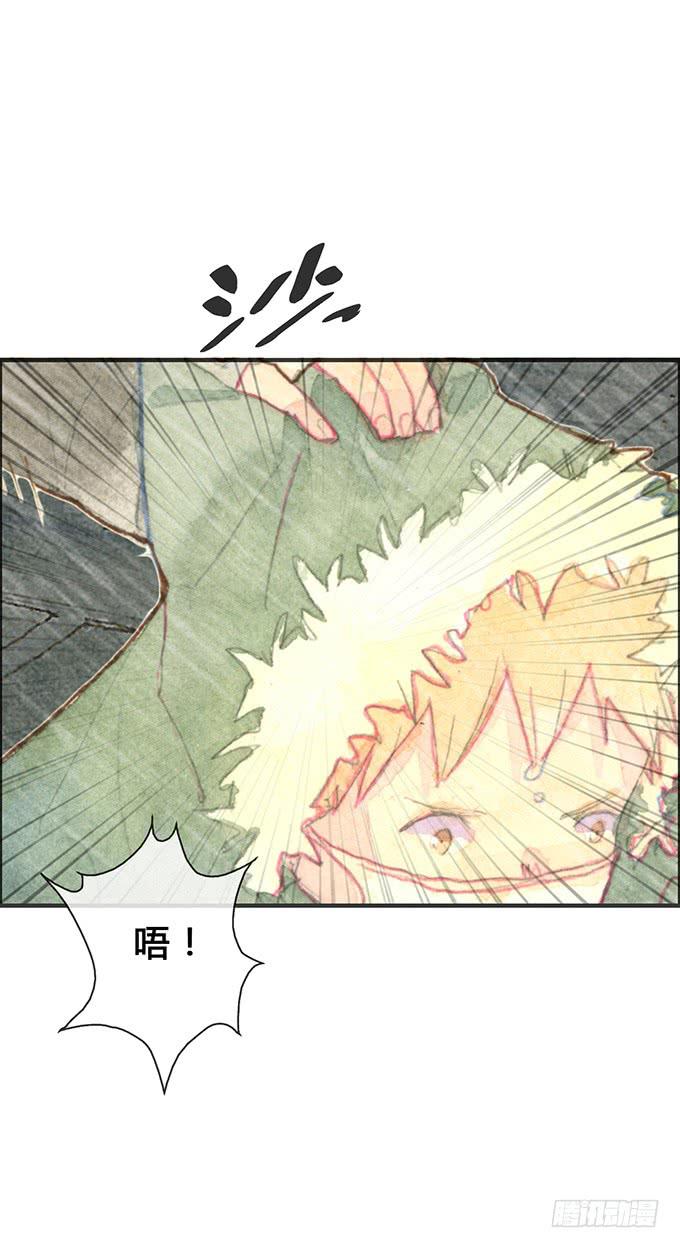 《荒野之镜》第7话 第39页