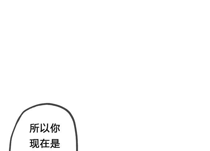 《荒野之镜》第7话 第3页