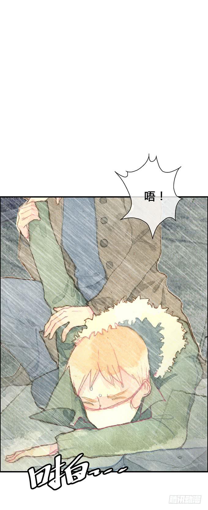 《荒野之镜》第7话 第40页