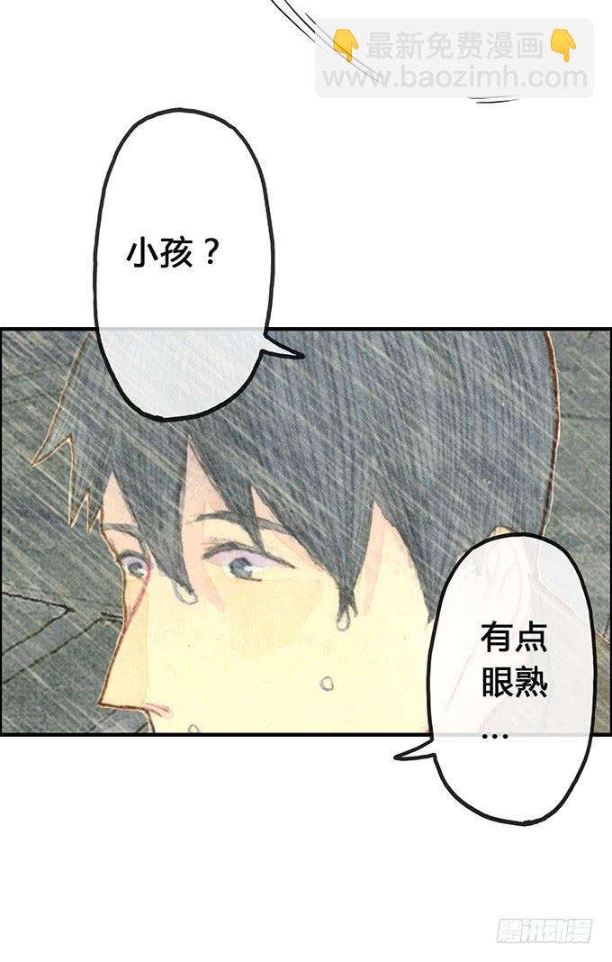 《荒野之镜》第7话 第42页
