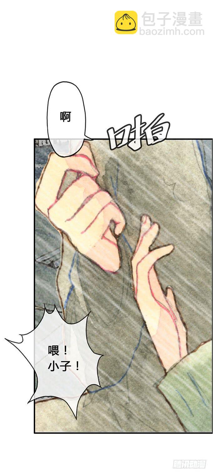 《荒野之镜》第7话 第43页