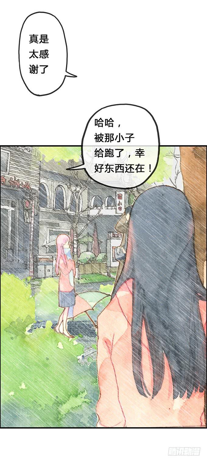 《荒野之镜》第7话 第46页