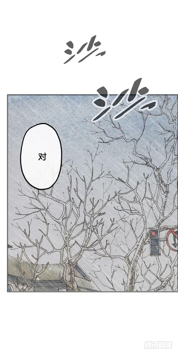 《荒野之镜》第7话 第47页