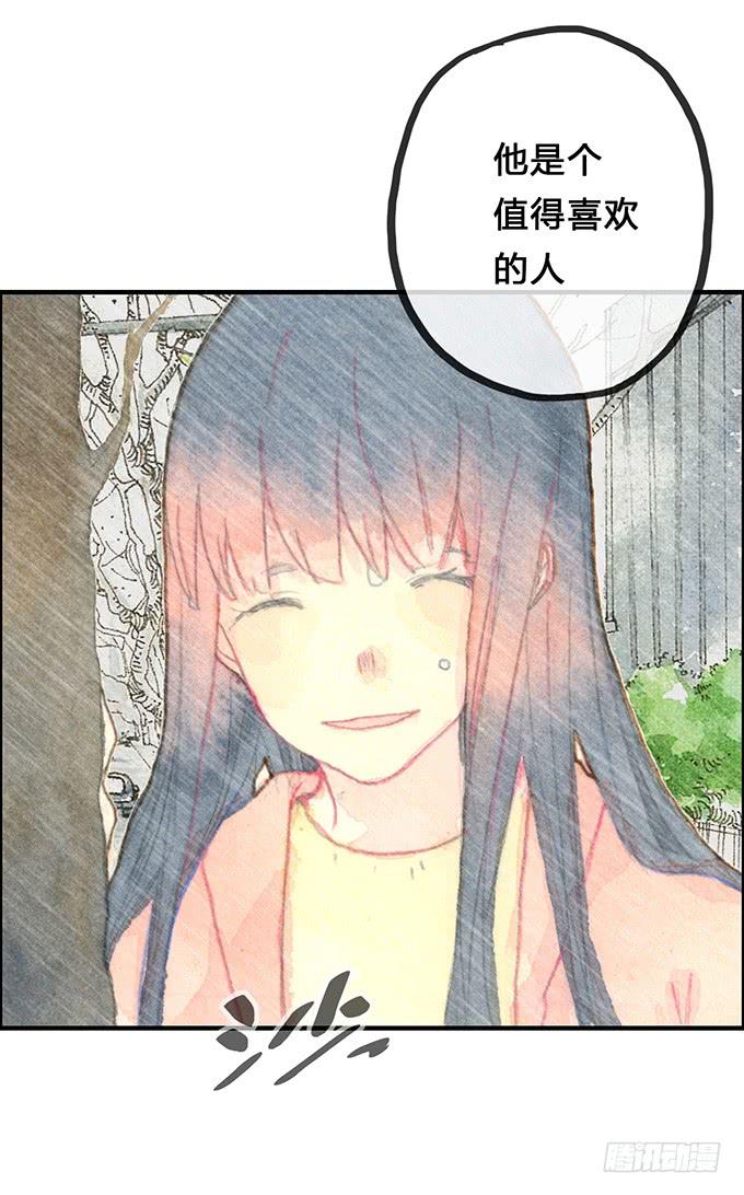 《荒野之镜》第7话 第49页