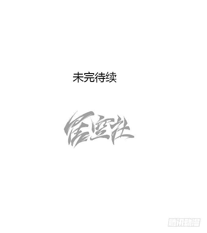 《荒野之镜》第7话 第50页