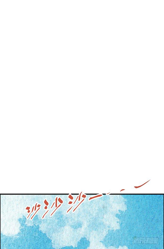 《荒野之镜》第5话 第10页