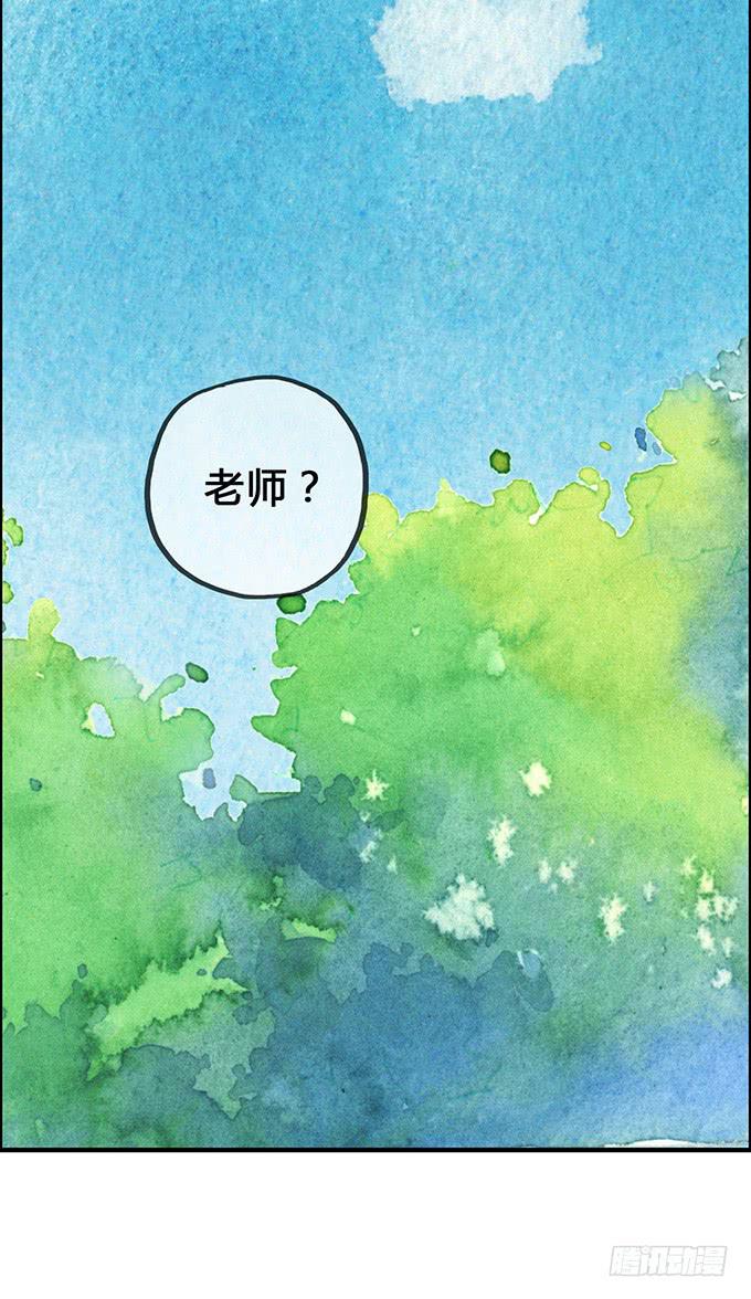 《荒野之镜》第5话 第11页