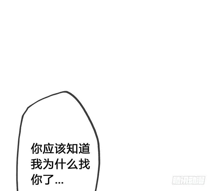 《荒野之镜》第5话 第15页