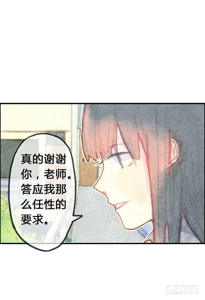 《荒野之镜》第5话 第17页