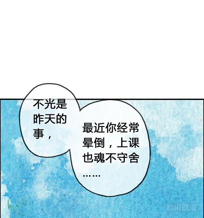 《荒野之镜》第5话 第18页