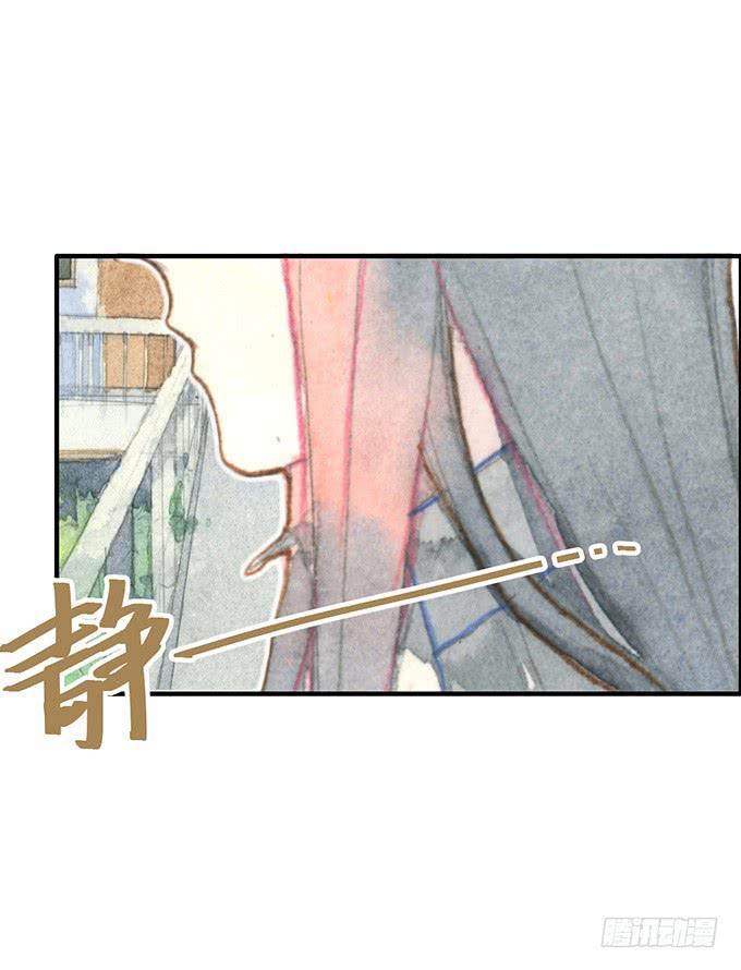 《荒野之镜》第5话 第21页