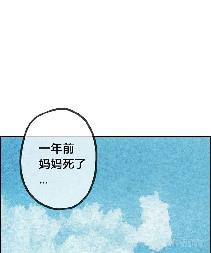《荒野之镜》第5话 第27页