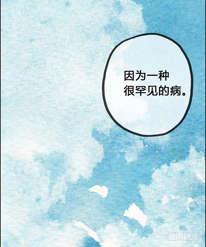 《荒野之镜》第5话 第28页