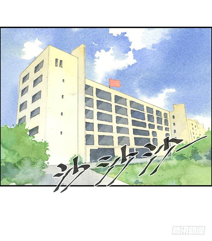 《荒野之镜》第5话 第2页