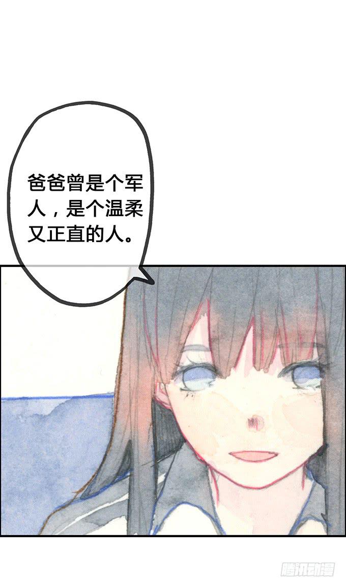《荒野之镜》第5话 第34页
