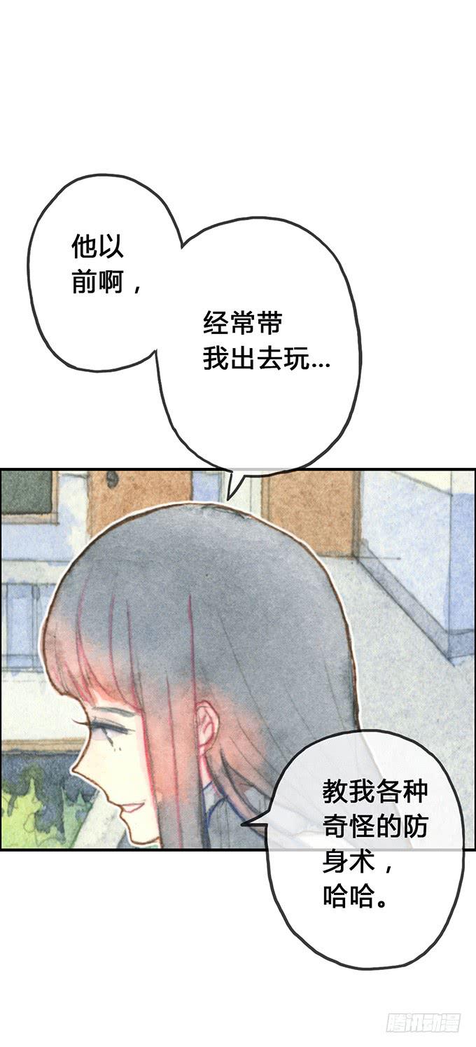 《荒野之镜》第5话 第35页