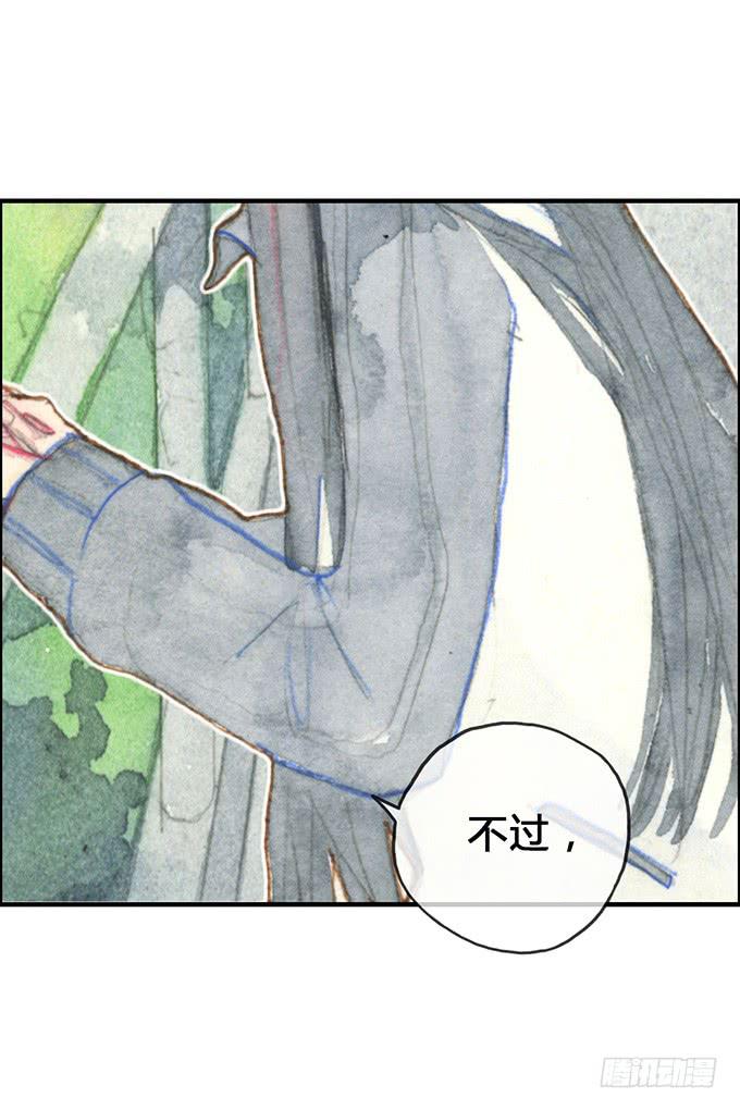 《荒野之镜》第5话 第36页