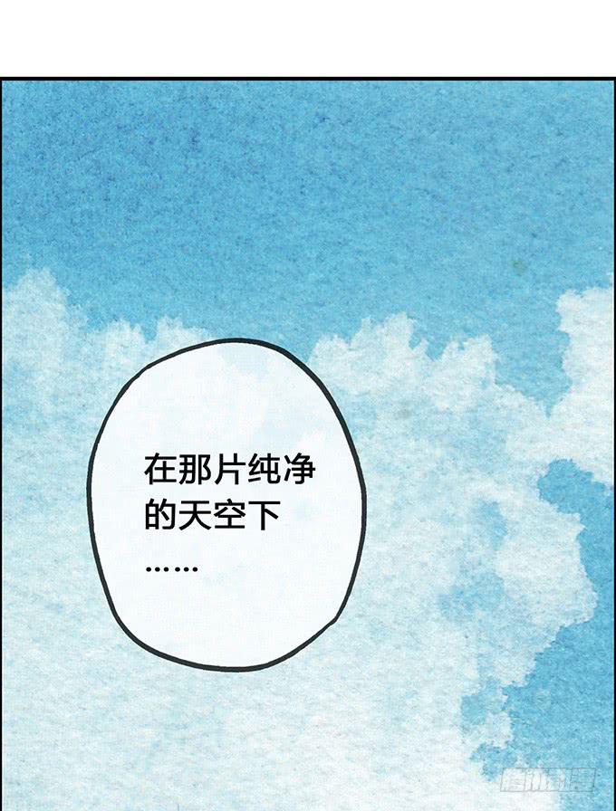 《荒野之镜》第5话 第38页