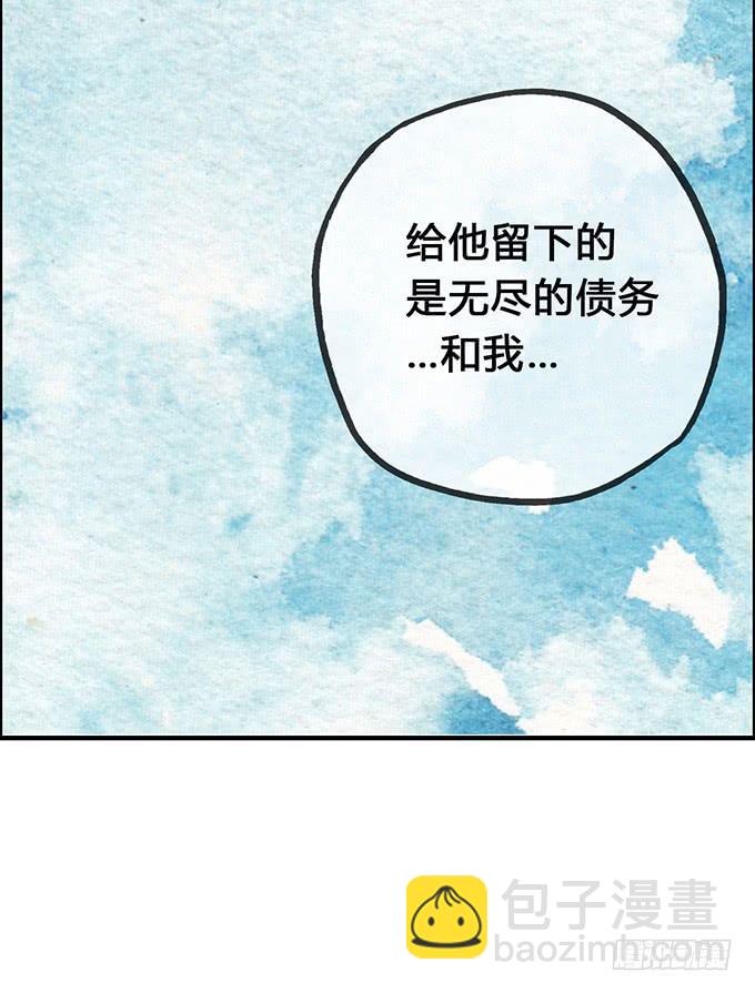 《荒野之镜》第5话 第39页