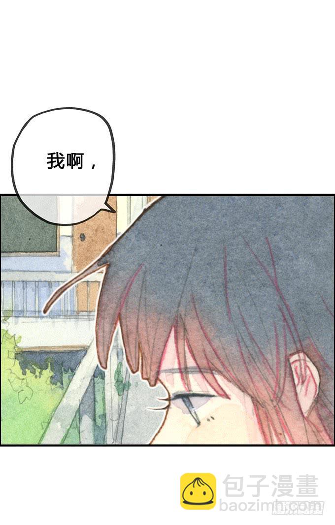 《荒野之镜》第5话 第40页