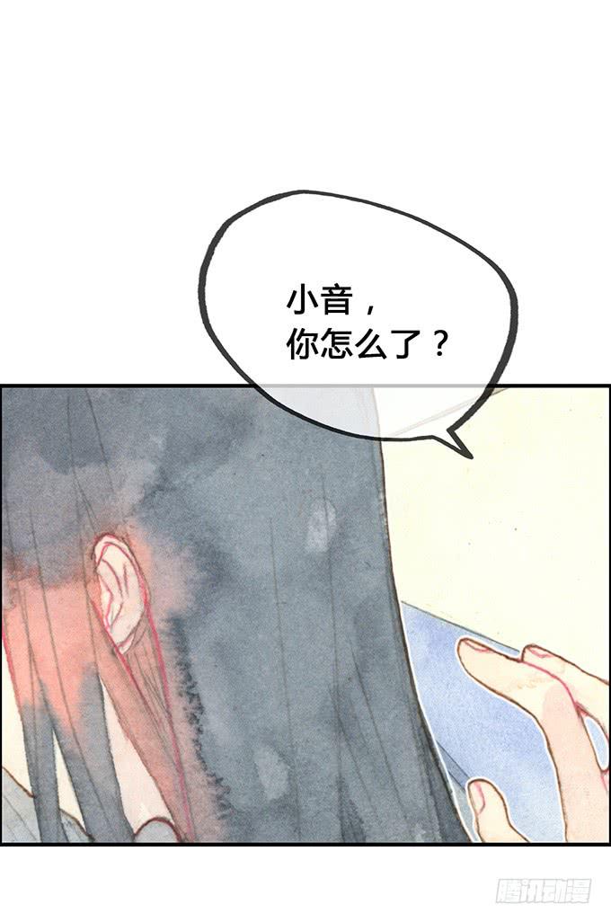 《荒野之镜》第5话 第44页