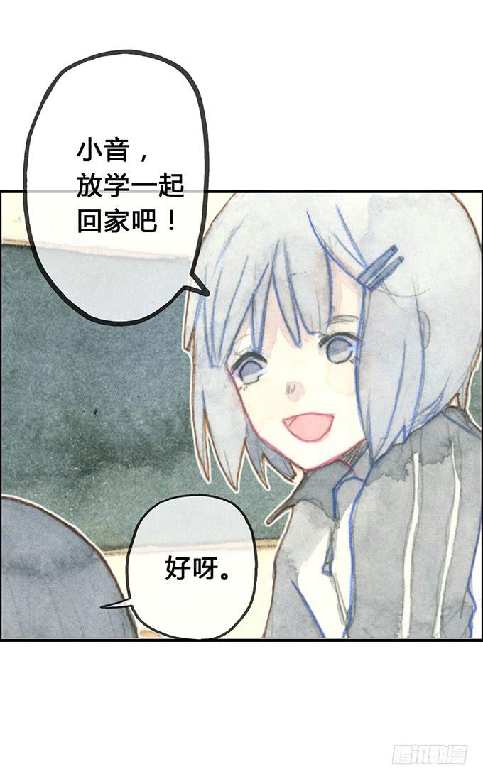 《荒野之镜》第5话 第50页