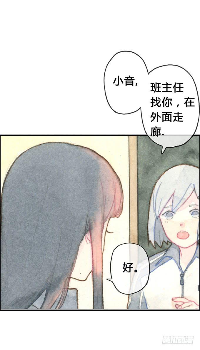 《荒野之镜》第5话 第9页