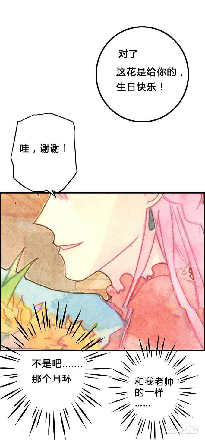 《荒野之镜》第9话 第13页