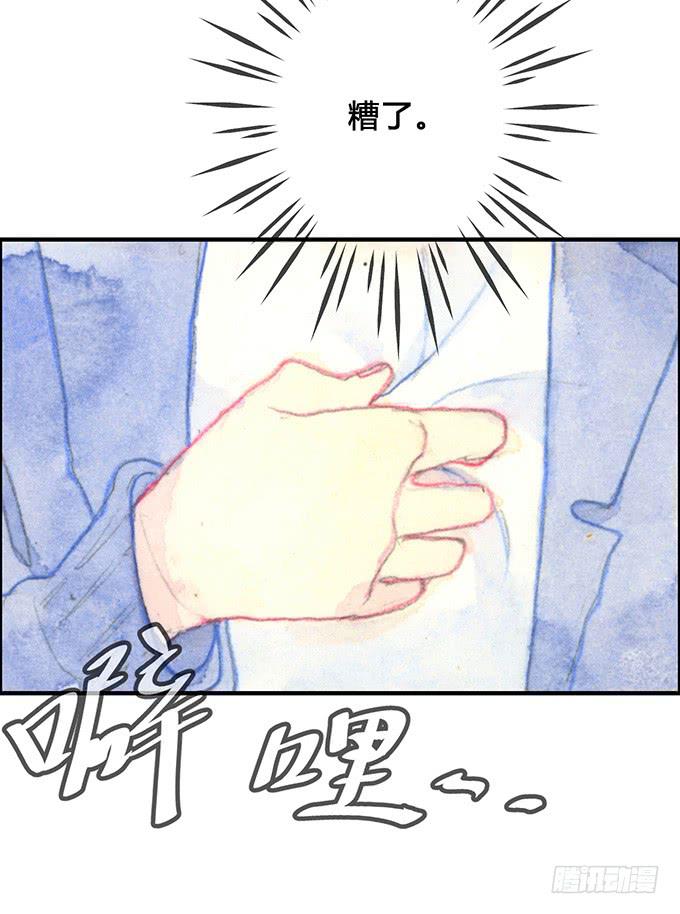 《荒野之镜》第9话 第33页