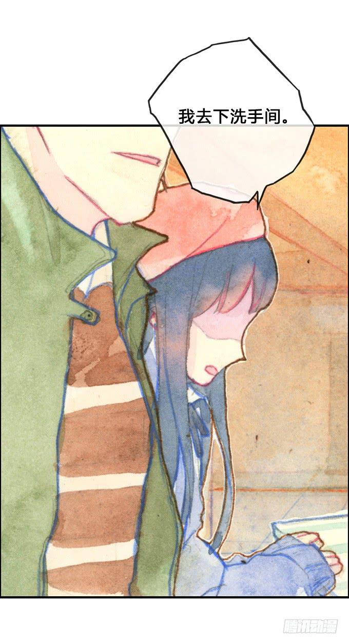 《荒野之镜》第9话 第34页