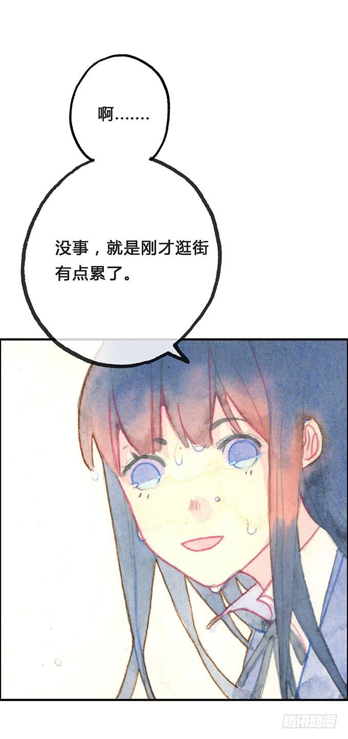 《荒野之镜》第9话 第40页
