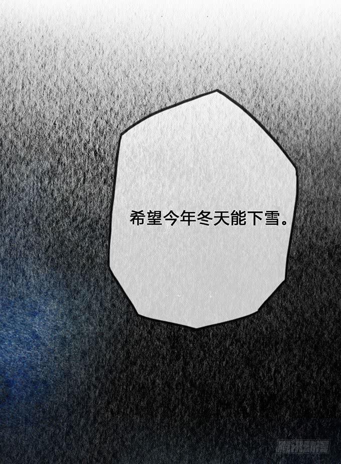 《荒野之镜》第9话 第50页