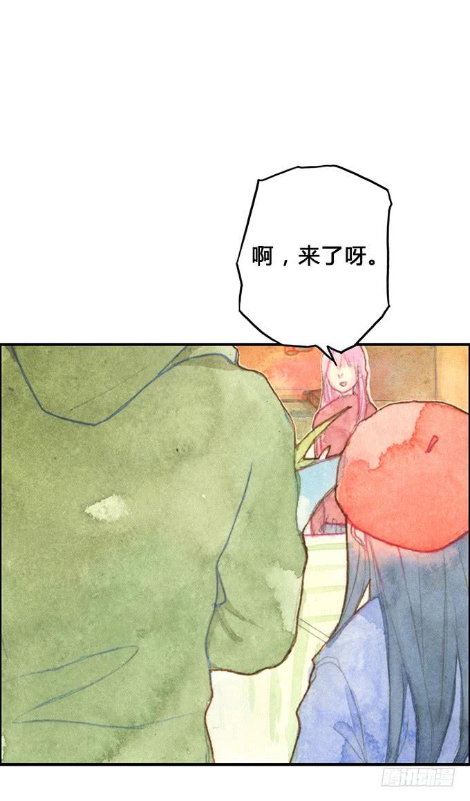 《荒野之镜》第9话 第9页
