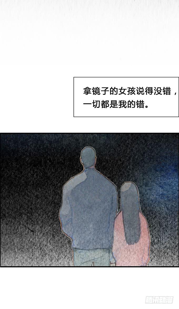 《荒野之镜》第12话 第10页