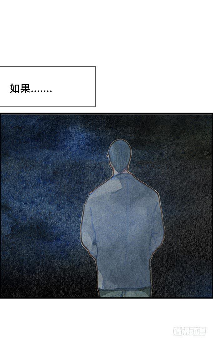 《荒野之镜》第12话 第11页