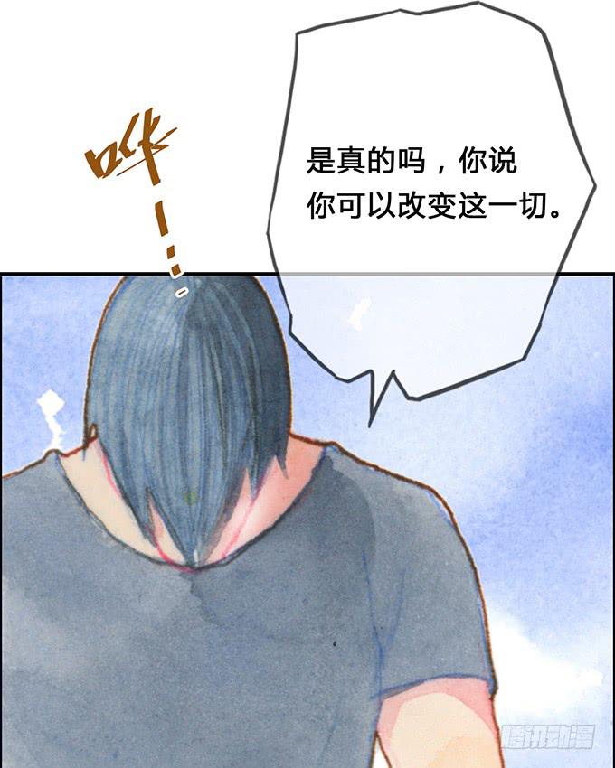 《荒野之镜》第12话 第14页