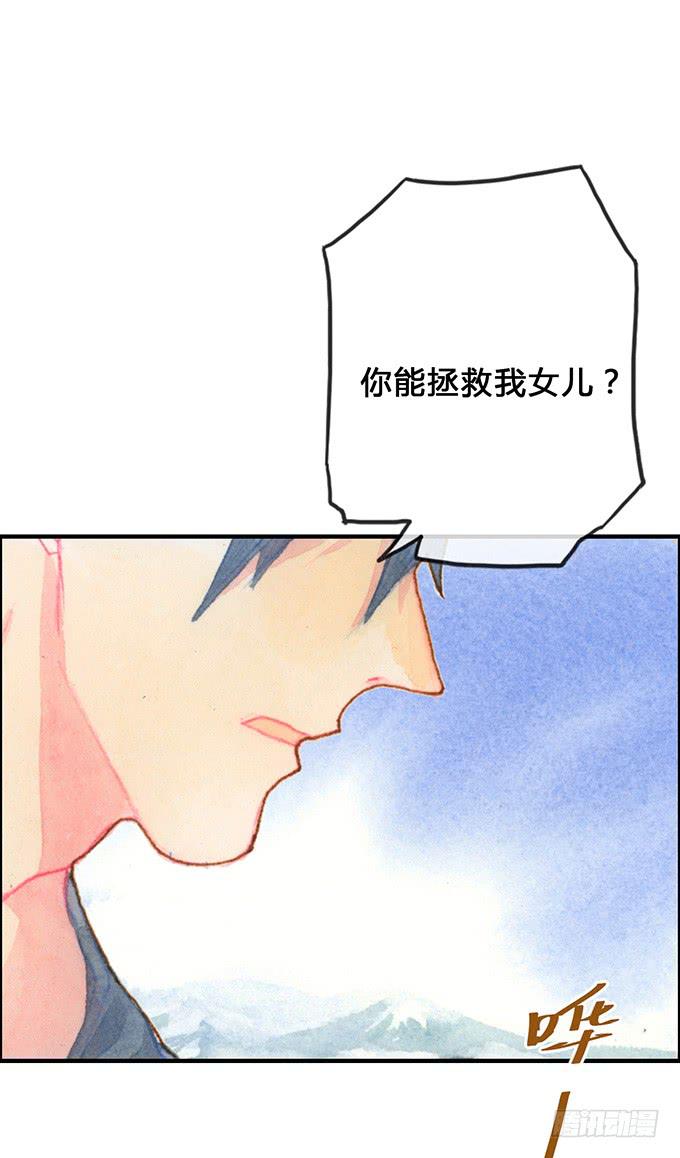 《荒野之镜》第12话 第17页